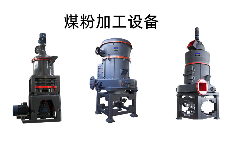 煤粉加工設備能磨多少目？煤粉生產設備價格多少錢一臺？