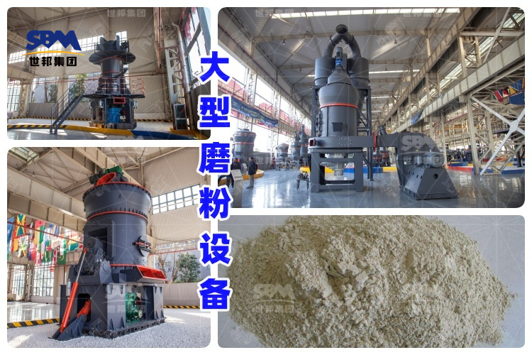 大型磨粉設(shè)備的價(jià)格影響因素及選擇技巧