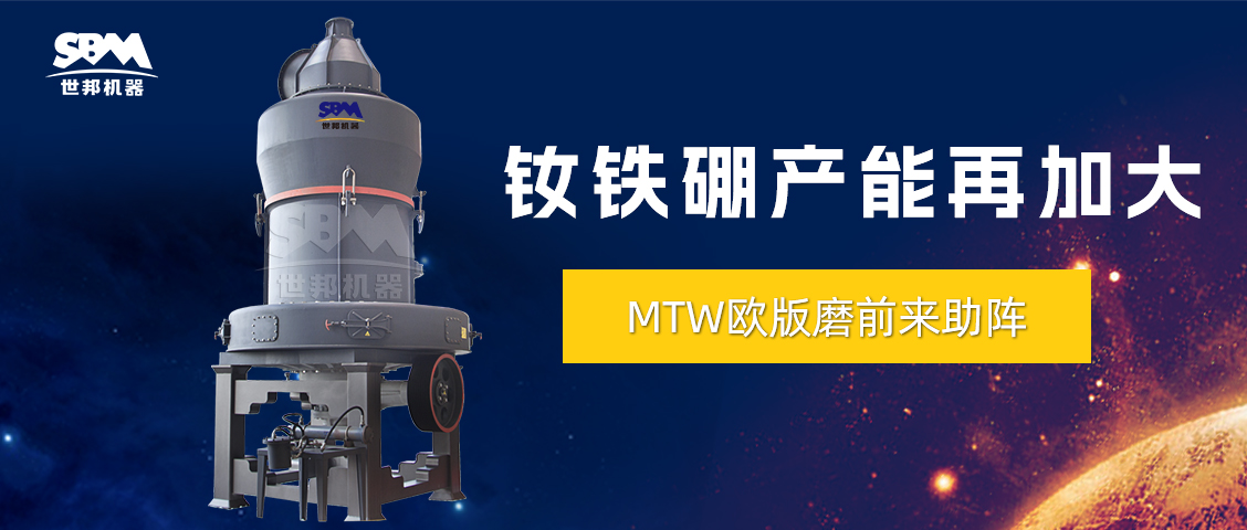 持續信賴與復購 | 上海世邦歐版磨粉機推動釹鐵硼廢料循環利用，助力產能再新高！