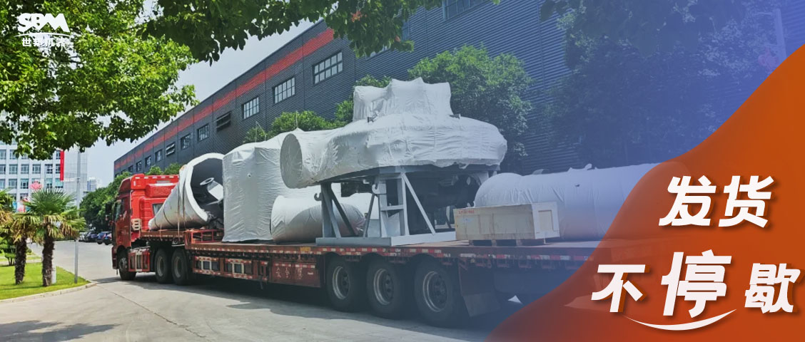 整裝待發(fā)啟新程 | 上海世邦發(fā)貨不停歇，匠心服務(wù)守護(hù)設(shè)備全生命周期